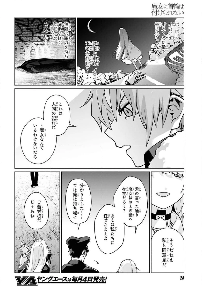 ページ 9 — 第1話