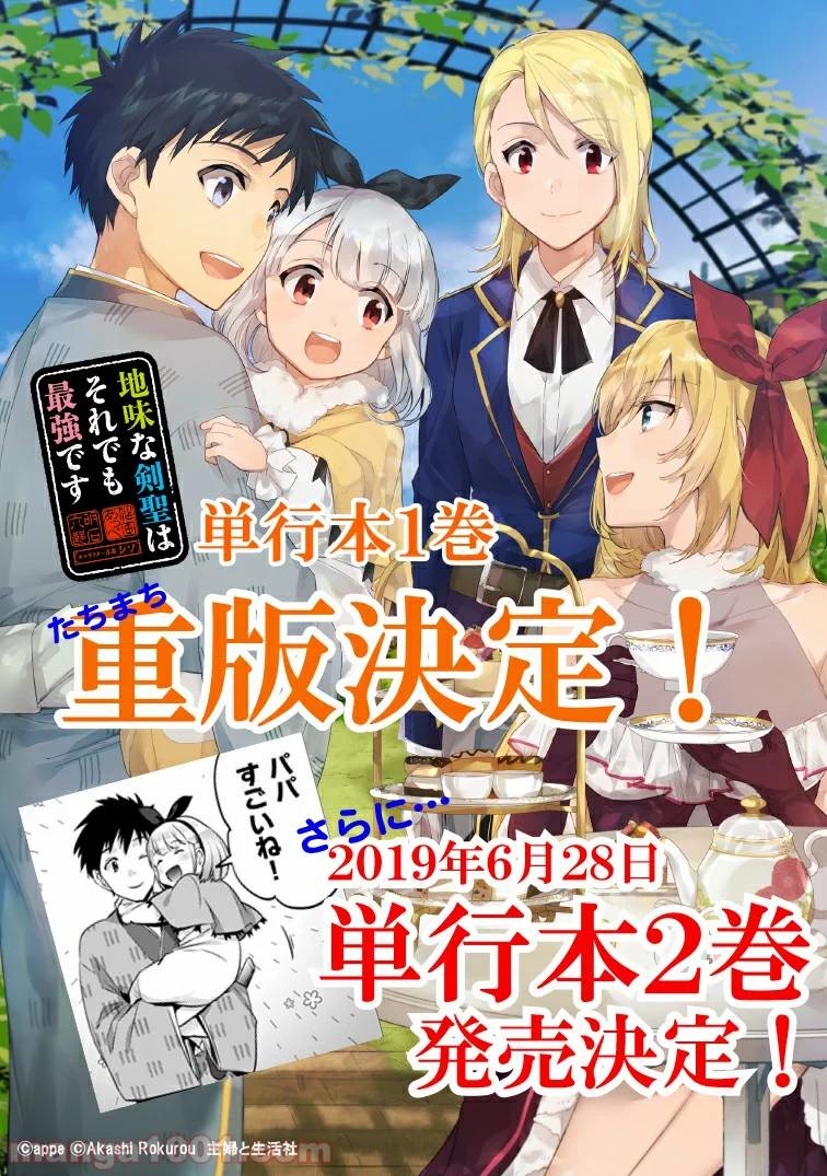 ページ 18 — 第18話