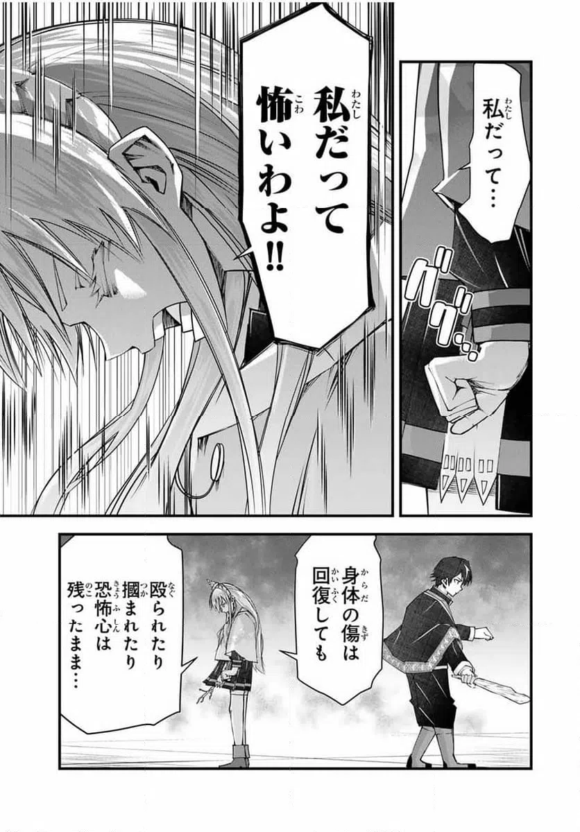 ページ 7 — 第31話