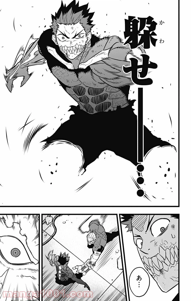 ページ 17 — 第35話