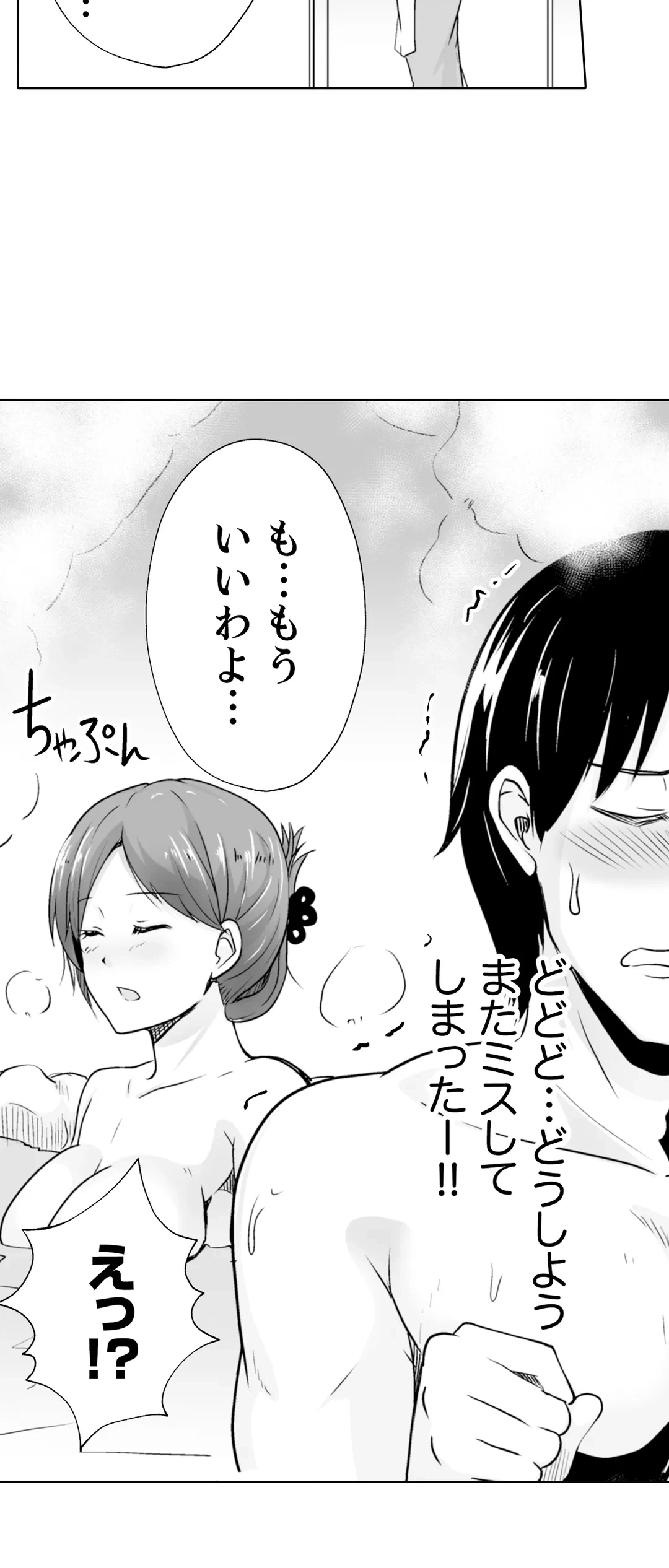 ページ 18 — 第15話