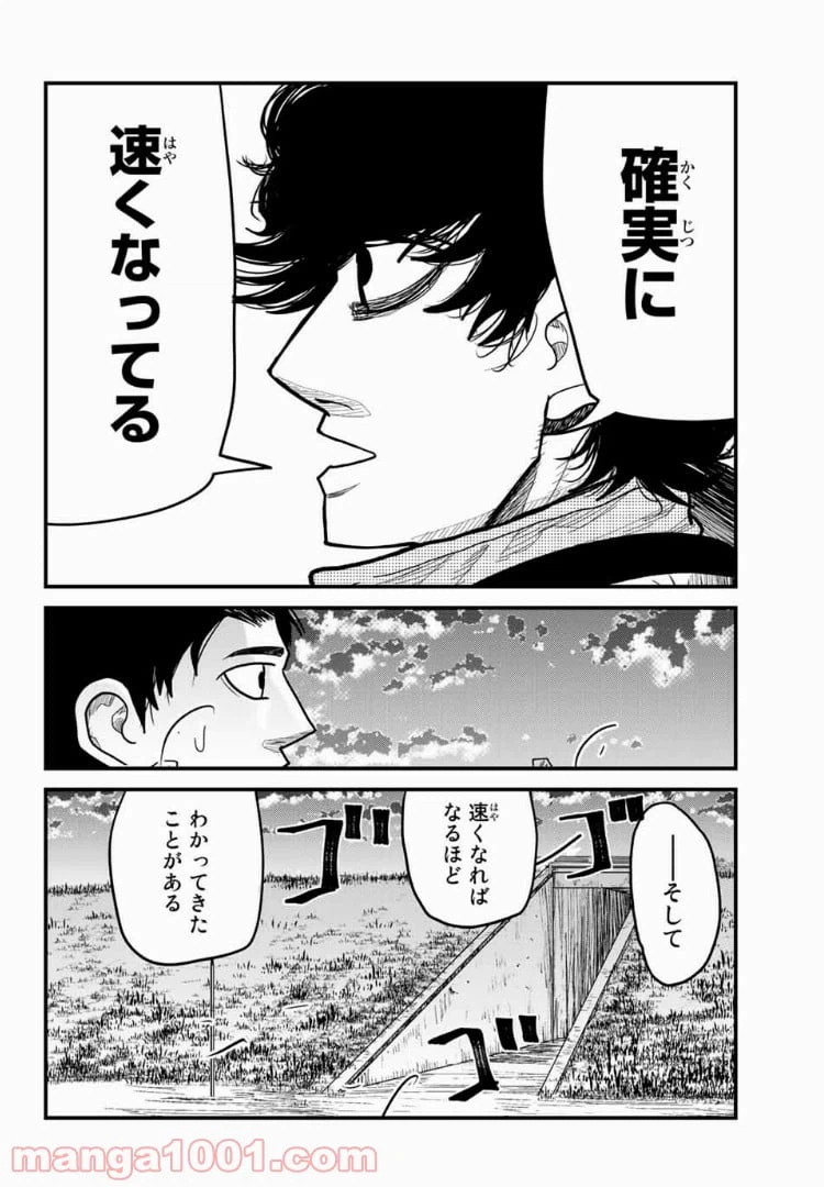ページ 14 — 第3話
