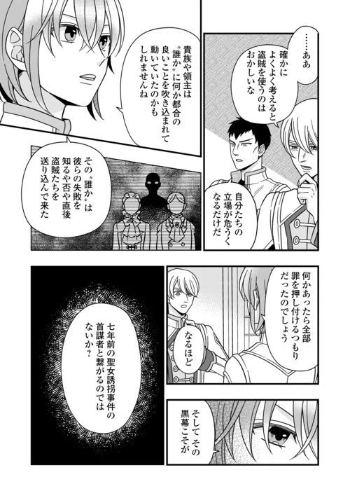 ページ 11 — 第74話
