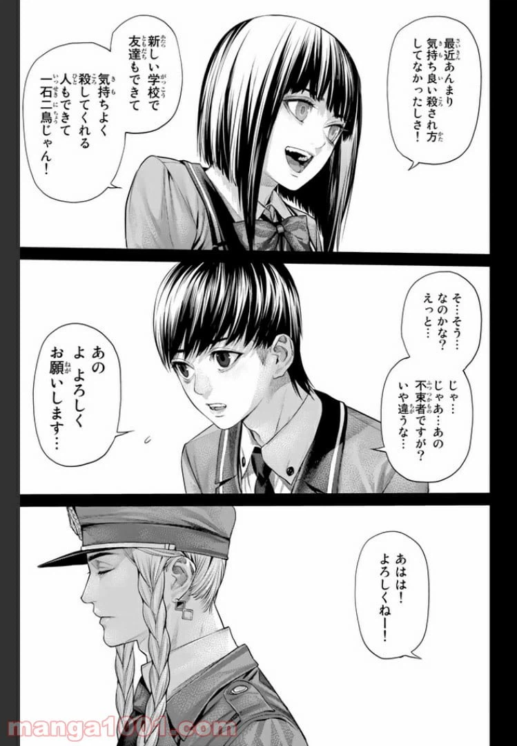 ページ 10 — 第15.3話