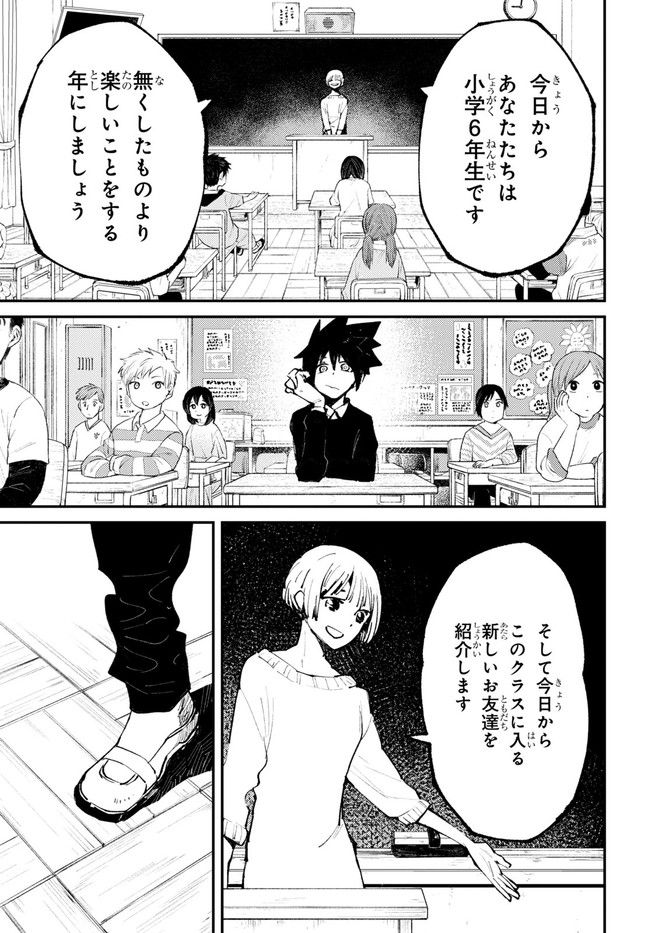 ページ 17 — 第15話