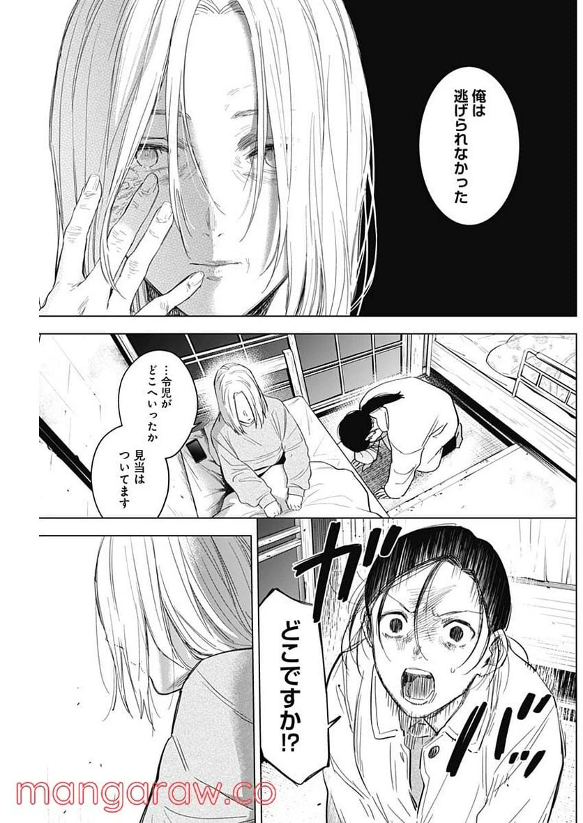 ページ 11 — 第89話