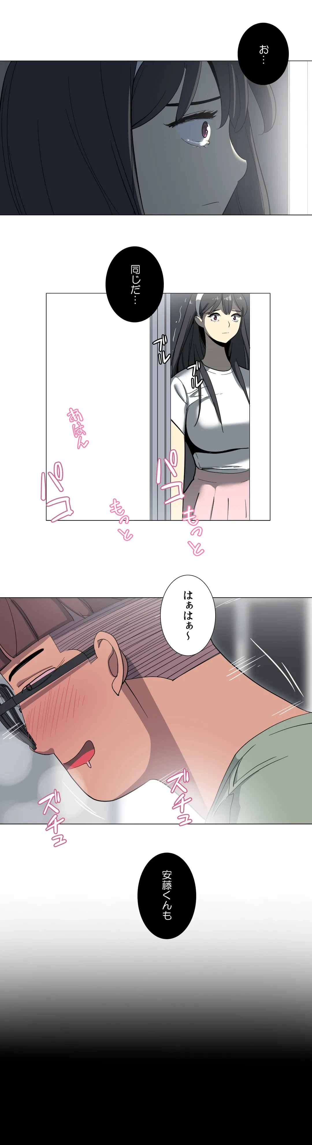 ページ 20 — 第2話