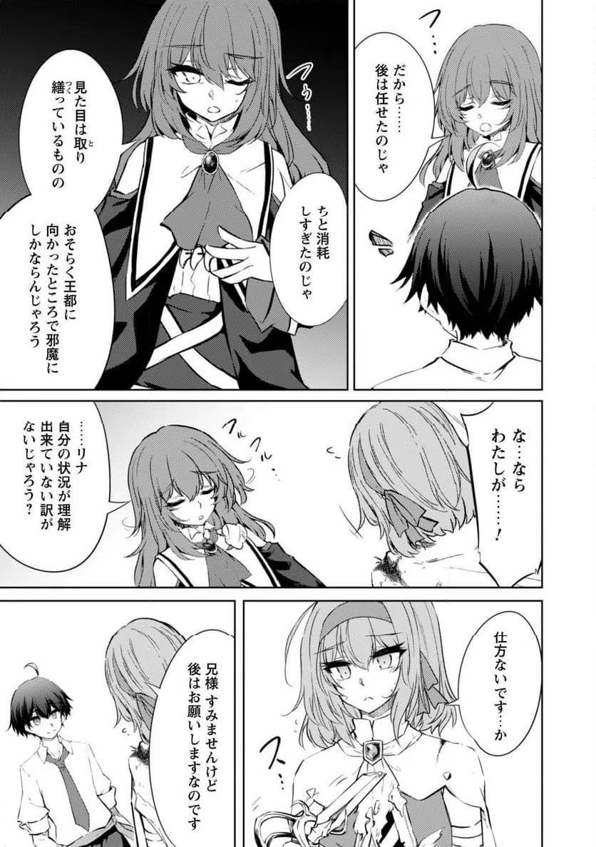 ページ 6 — 第71話