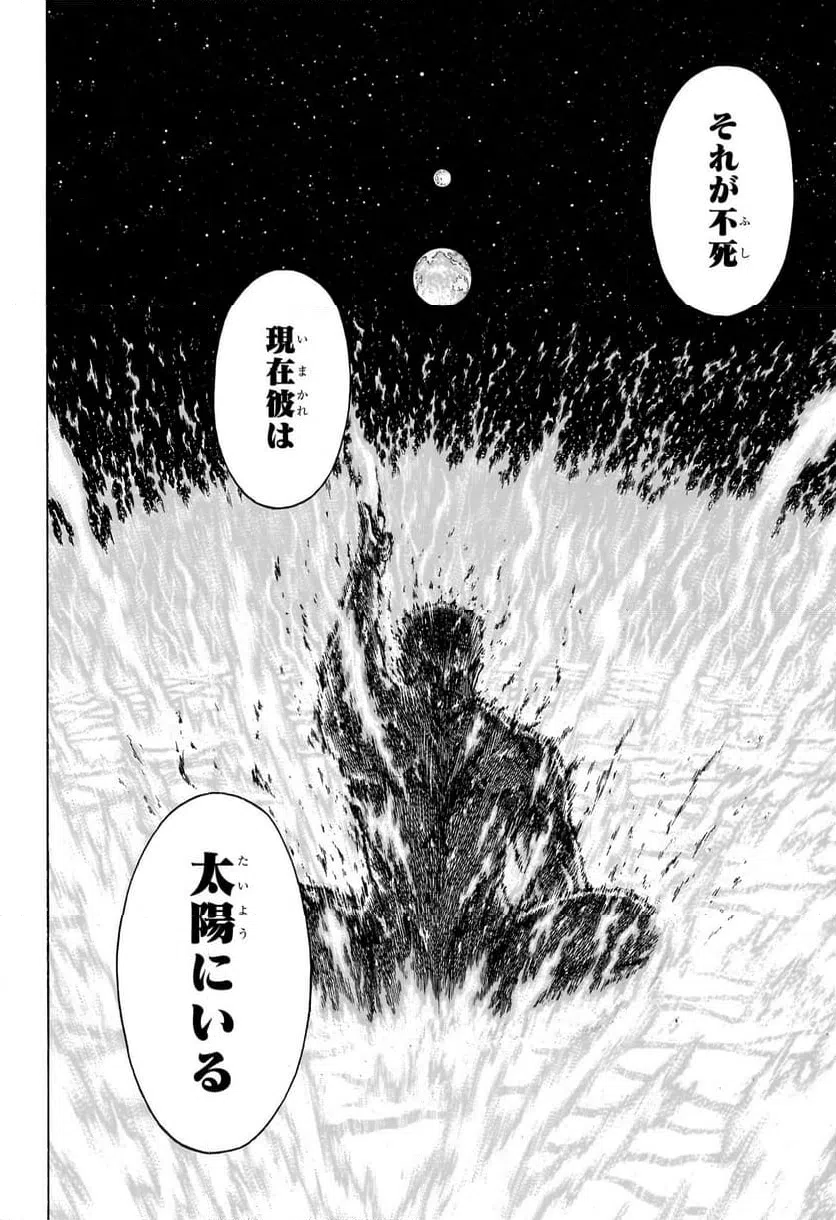 ページ 14 — 第182話