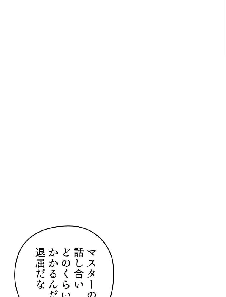 ページ 16 — 第166話