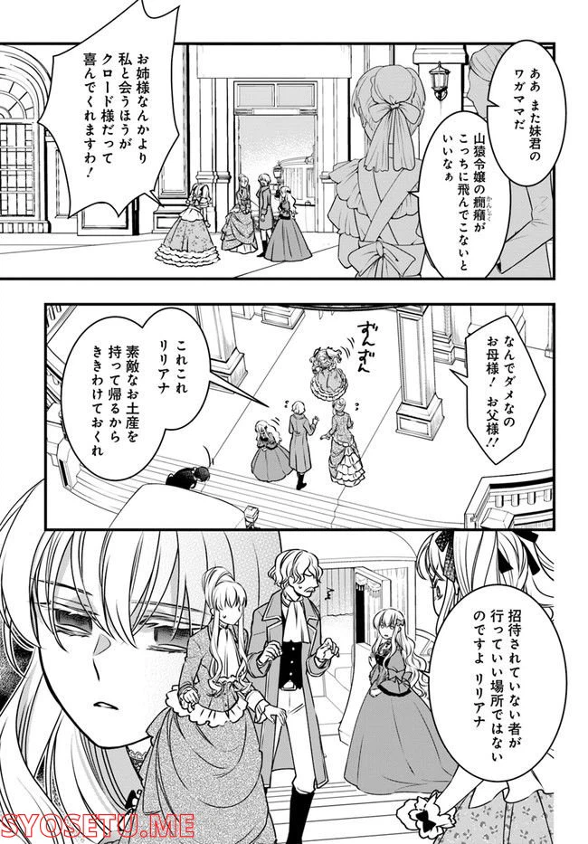 ページ 7 — 第3話