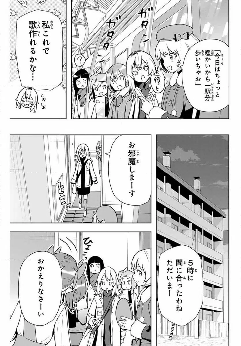 ページ 13 — 第11話