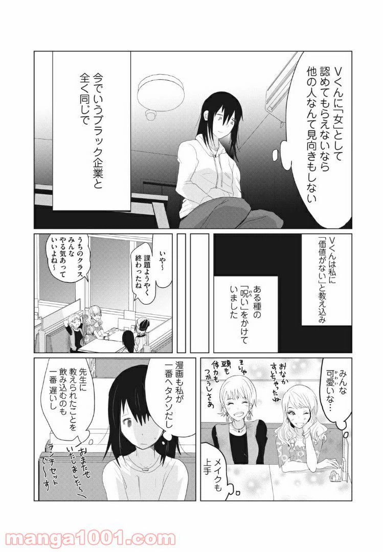 ページ 6 — 第4話
