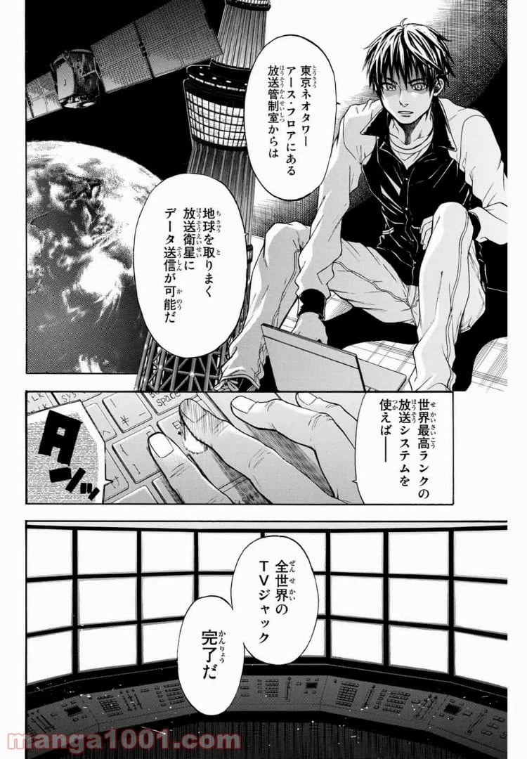 ページ 4 — 第7話