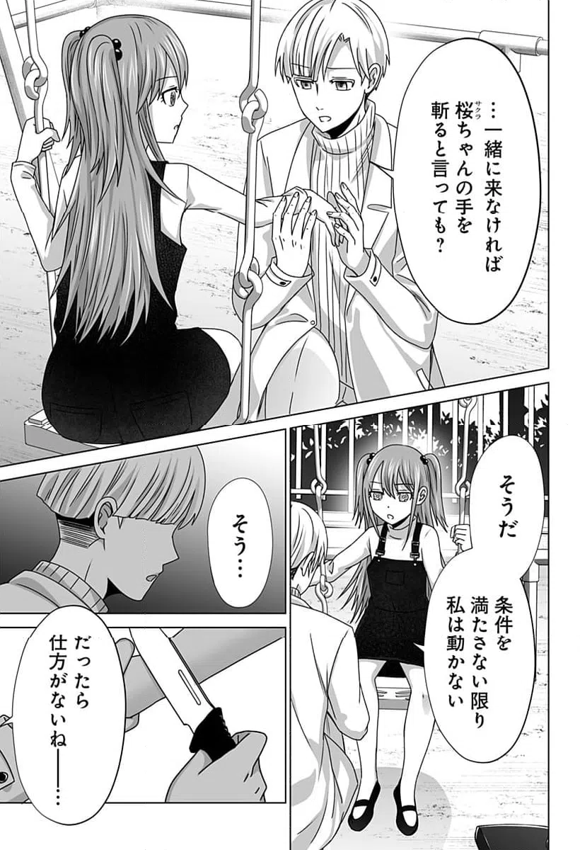 ページ 13 — 第15話