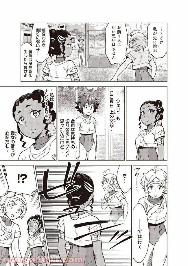 ページ 25 — 第4話