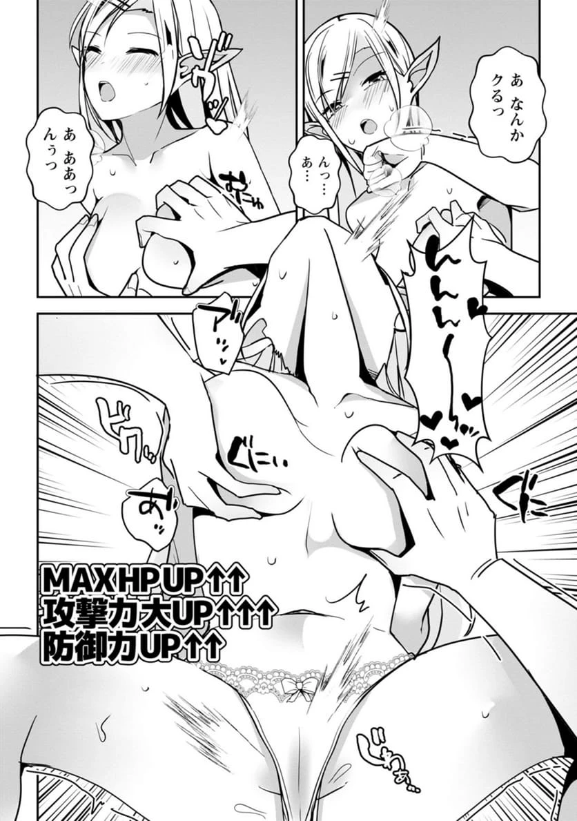 ページ 8 — 第8話