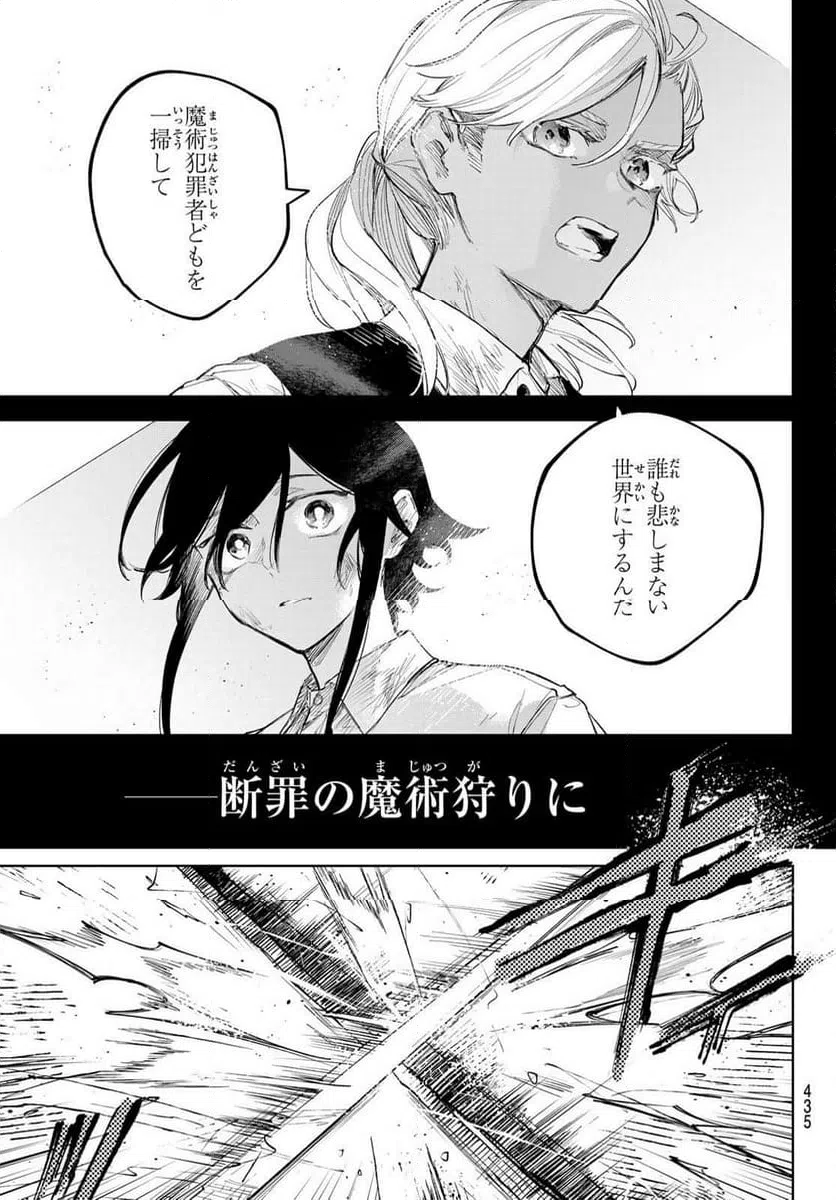 ページ 3 — 第7.1話