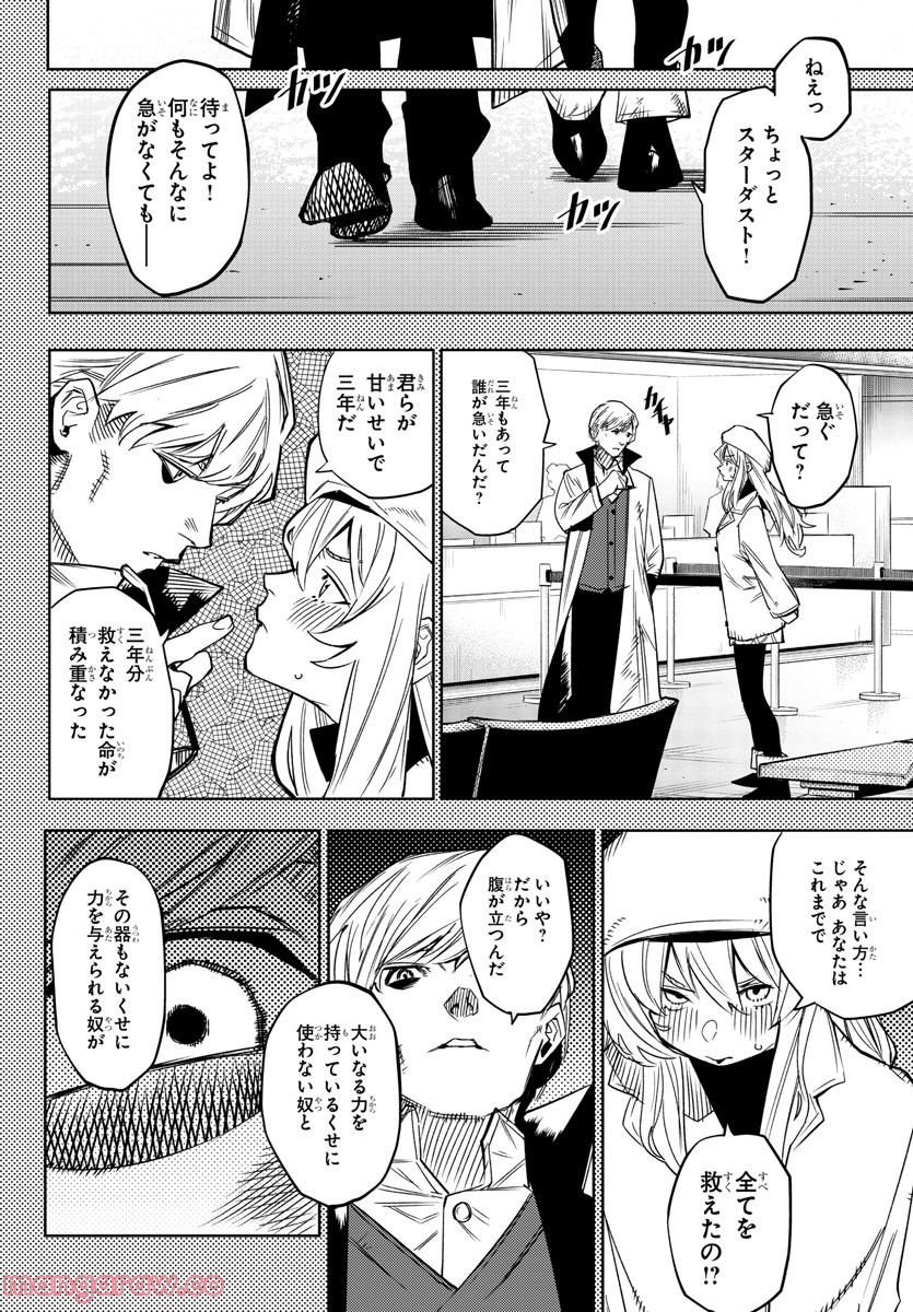 ページ 13 — 第152話