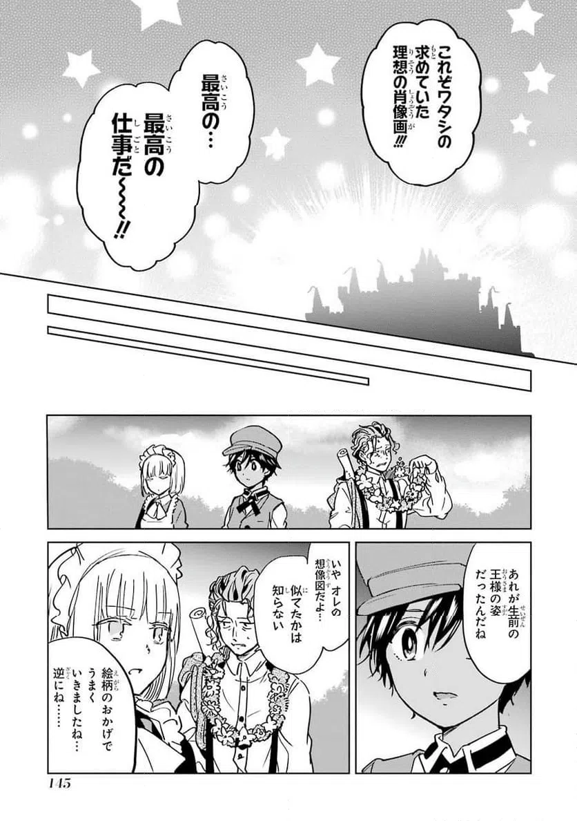 ページ 37 — 第3話