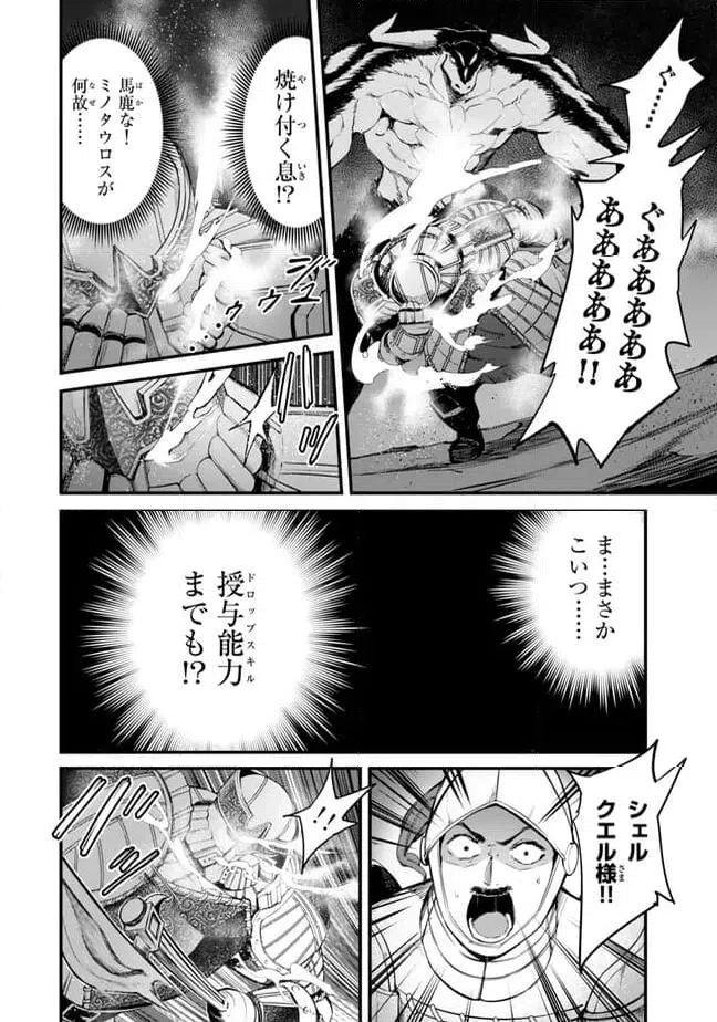 ページ 11 — 第12.2話