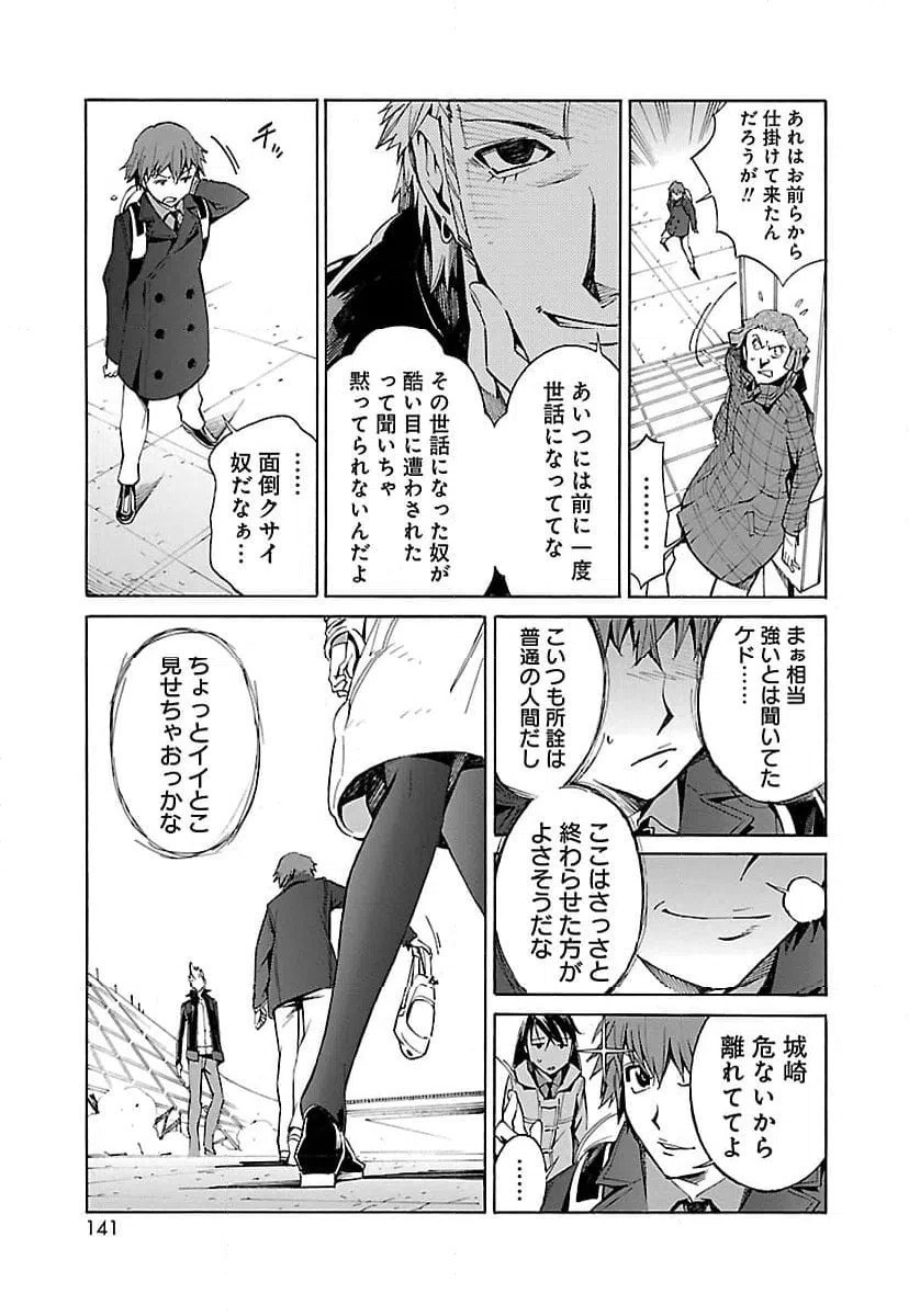 ページ 25 — 第11話