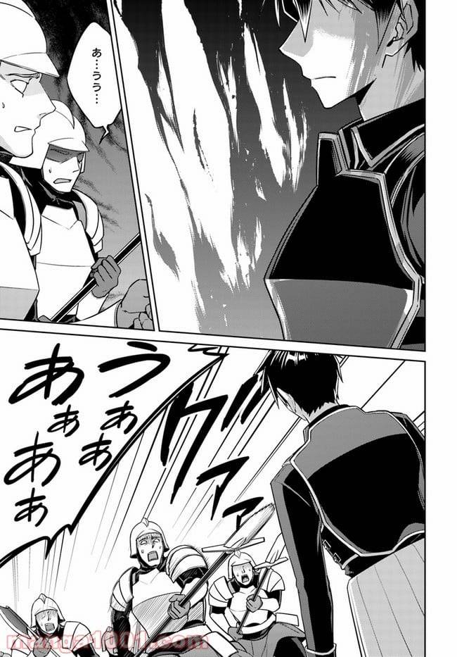 ページ 15 — 第47話