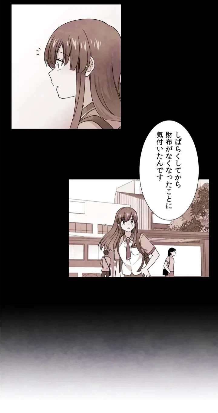 ページ 13 — 第1話