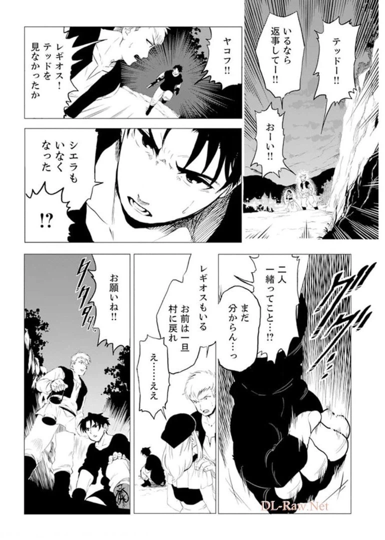 ページ 23 — 第2話