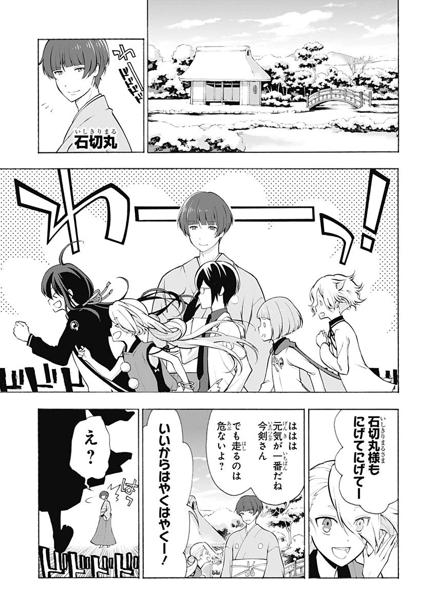 ページ 11 — 第1話