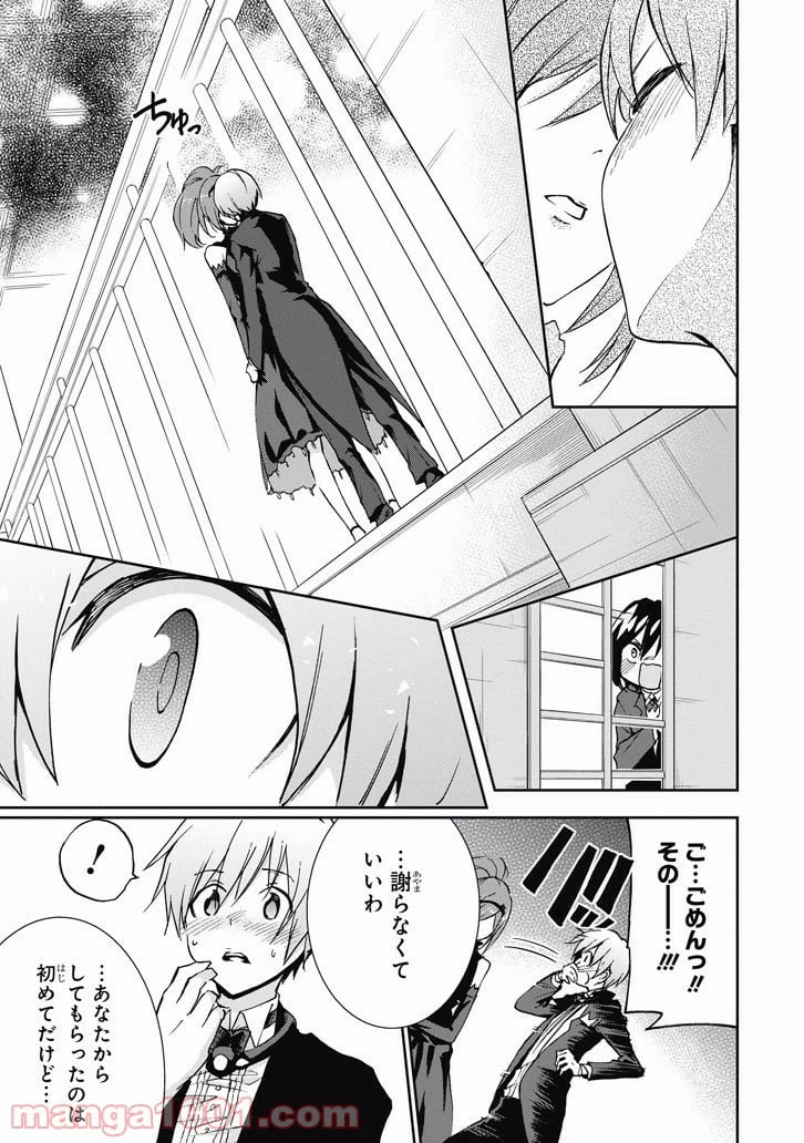 ページ 17 — 第38話
