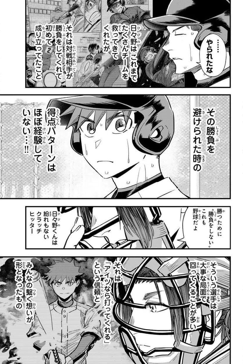 ページ 13 — 第202話