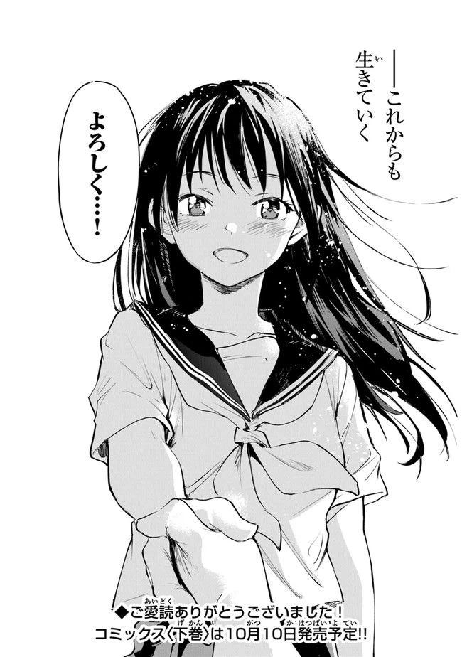 ページ 38 — 第11話