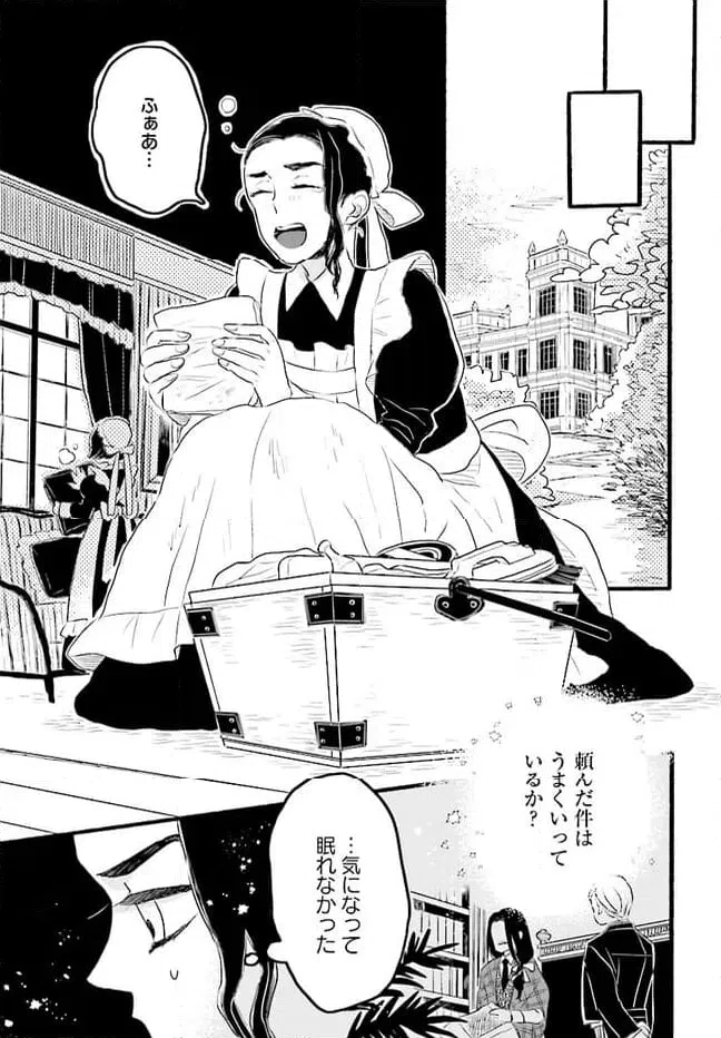 ページ 27 — 第2.2話