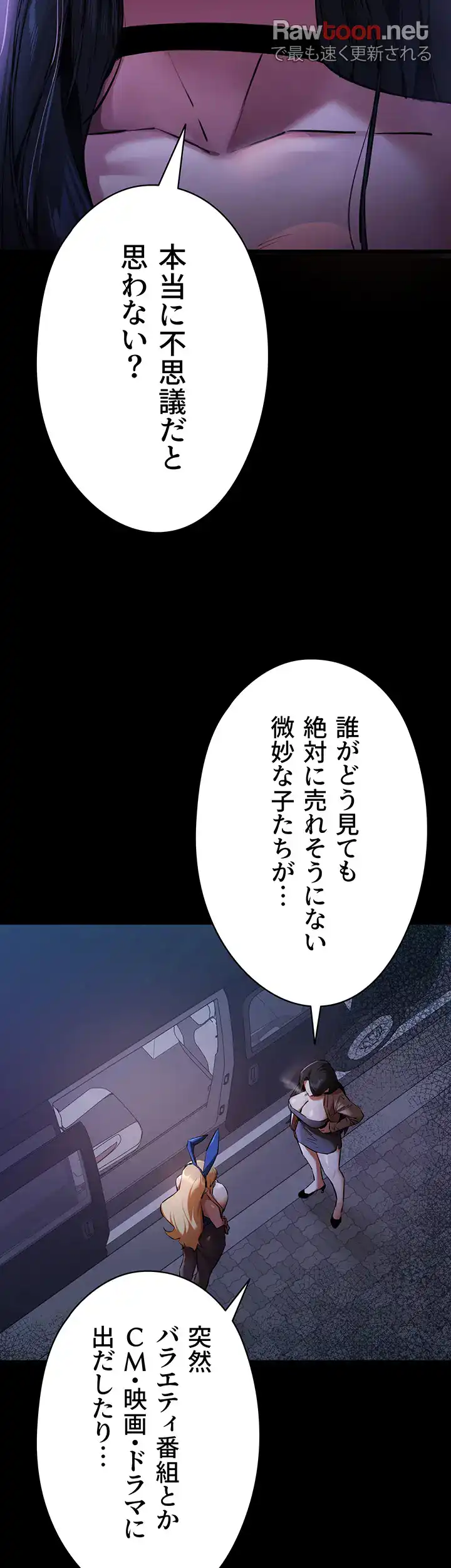 ページ 37 — 第73話