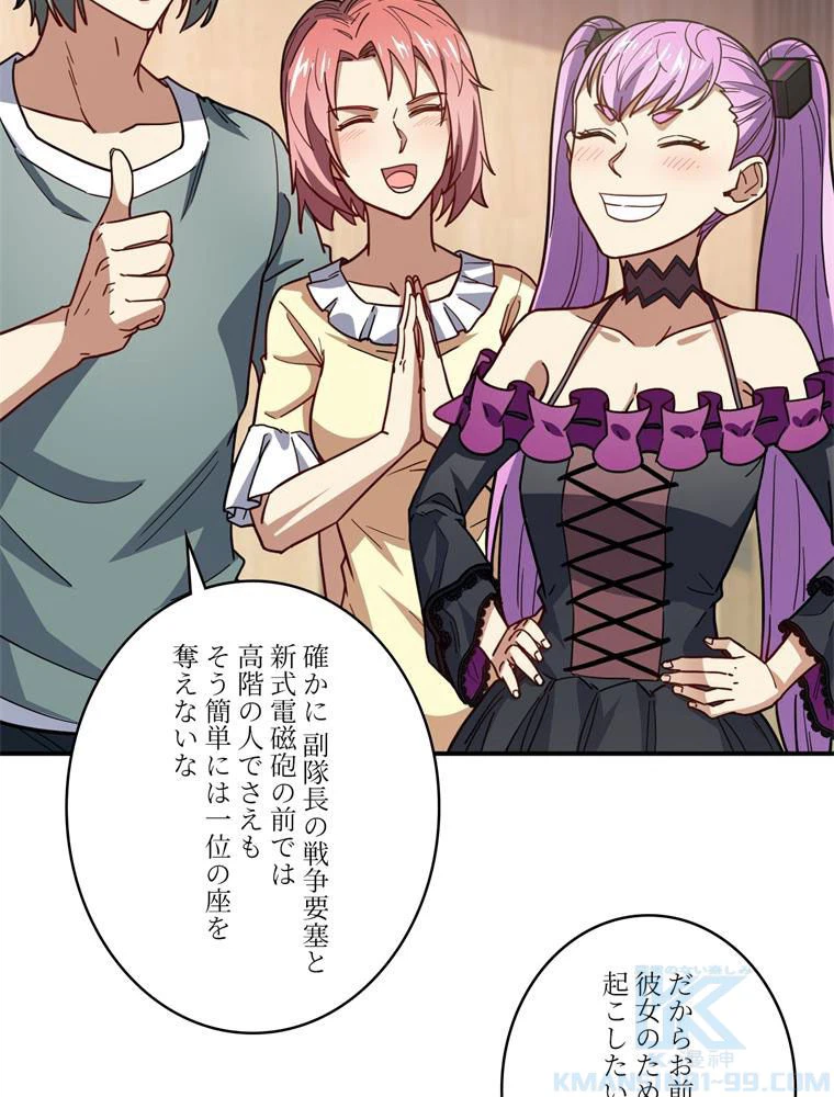 ページ 29 — 第142話