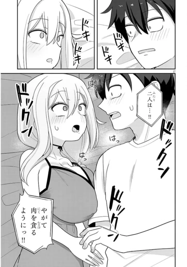 ページ 17 — 第13話