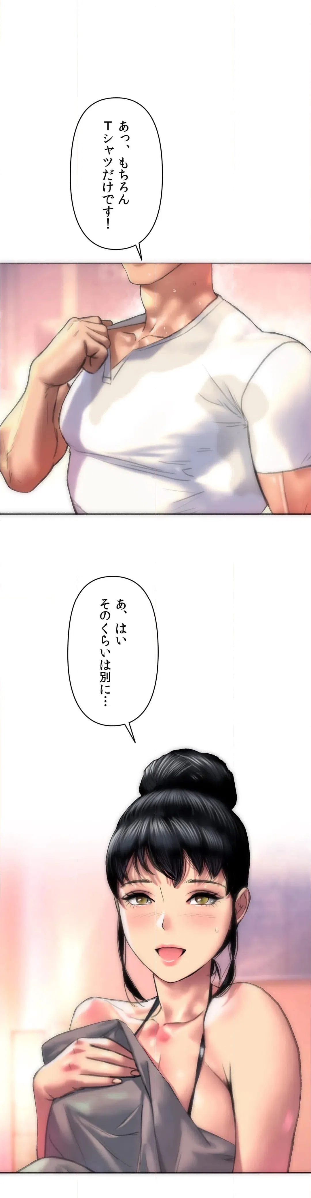 ページ 17 — 第2話