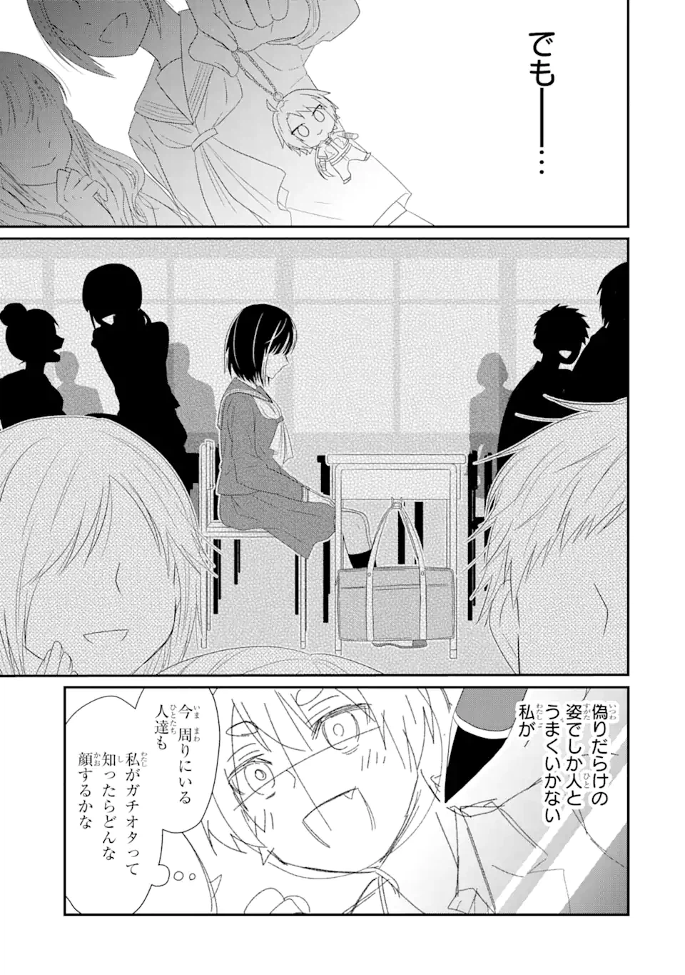 ページ 9 — 第1.1話