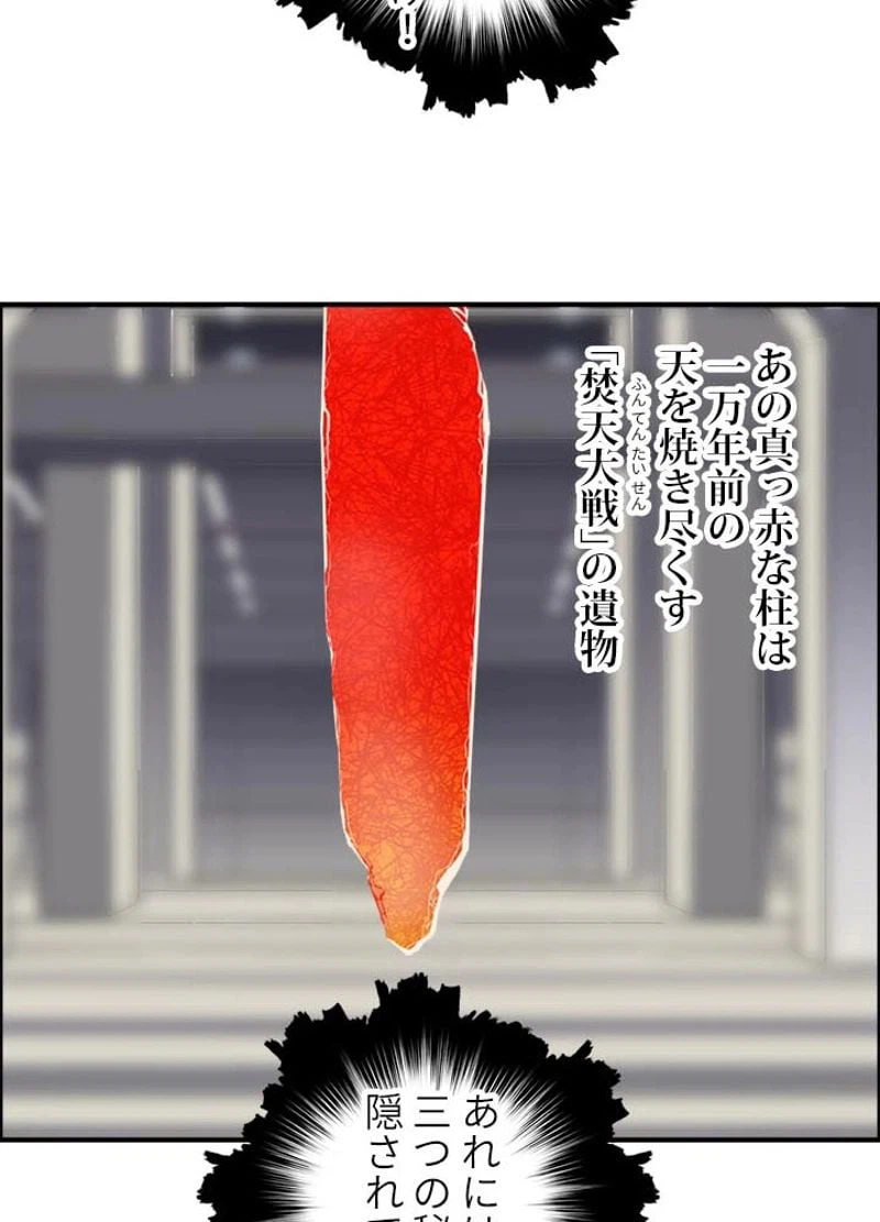 ページ 15 — 第156話