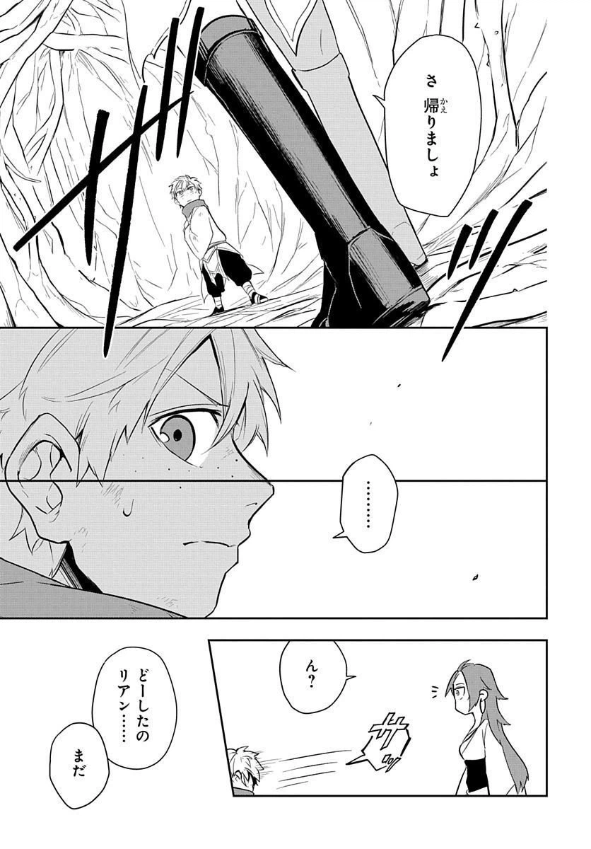 ページ 5 — 第5話