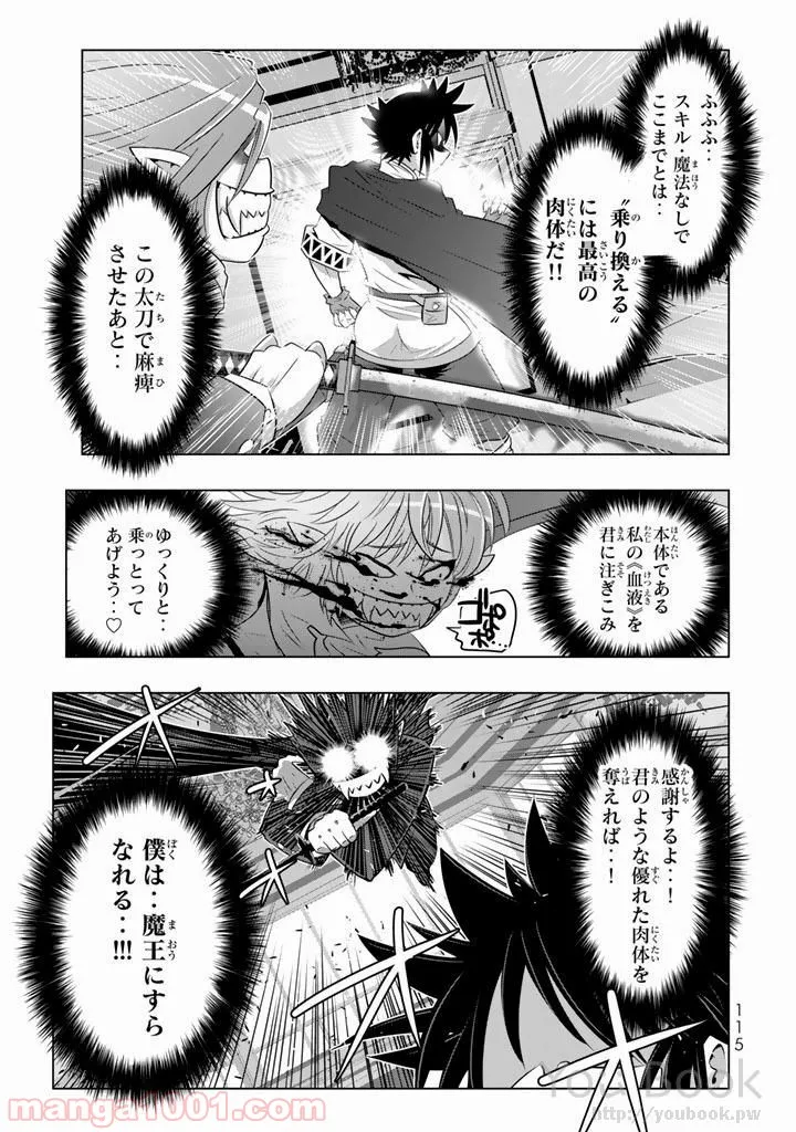 ページ 29 — 第7話