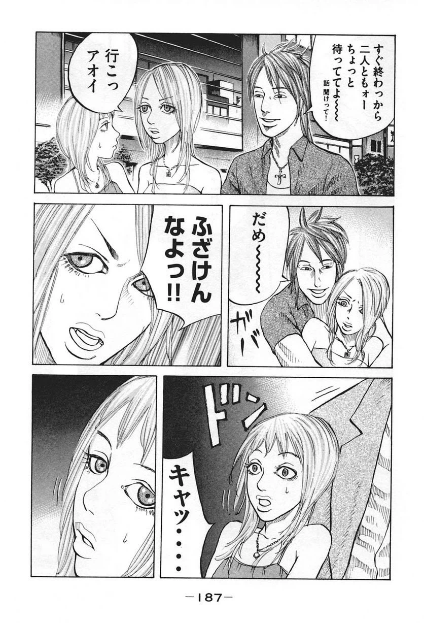 ページ 5 — 第49話
