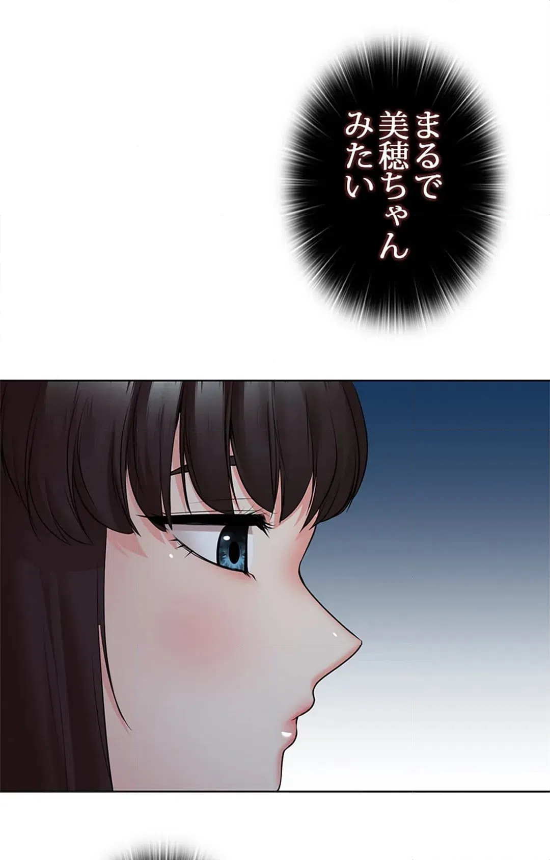 ページ 29 — 第33話