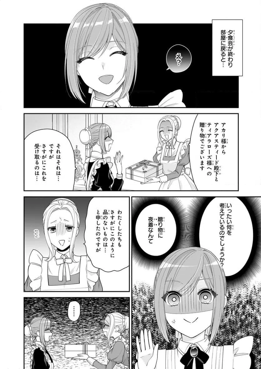 ページ 24 — 第52話
