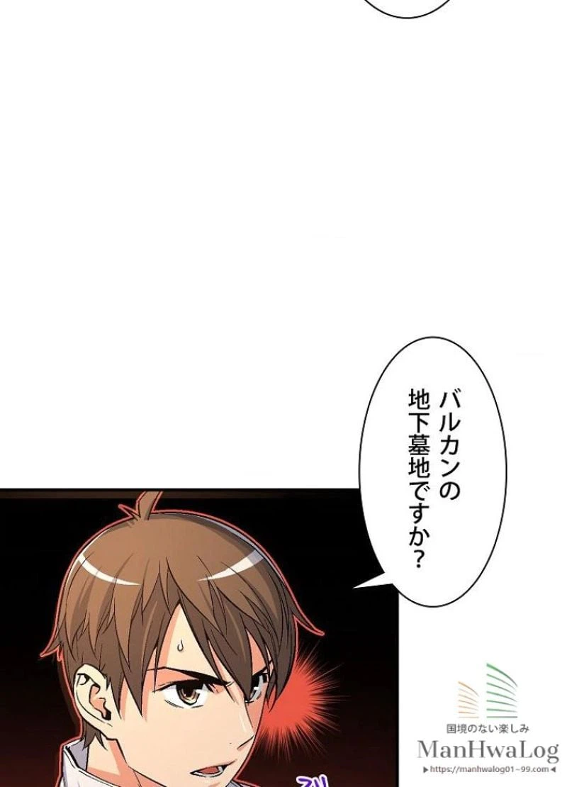 ページ 23 — 第54話
