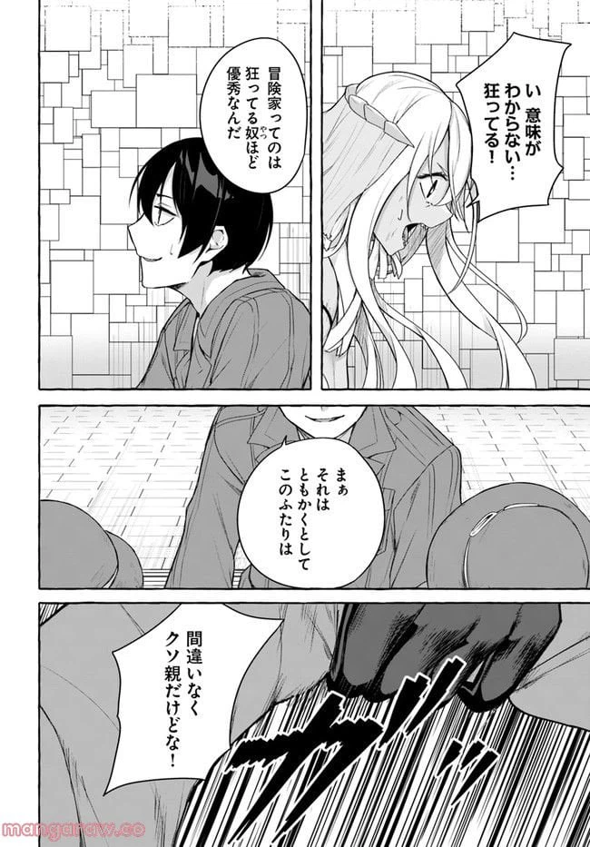 ページ 14 — 第35話