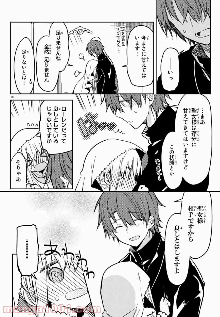 ページ 5 — 第25.2話