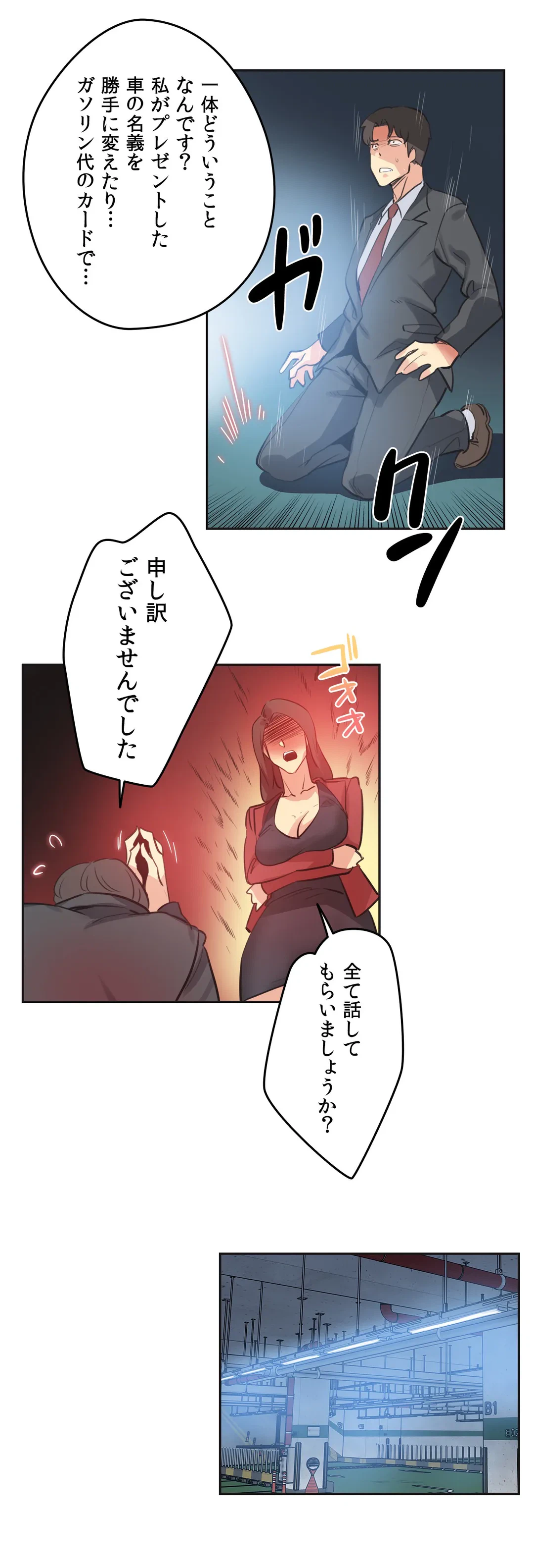 ページ 17 — 第80話