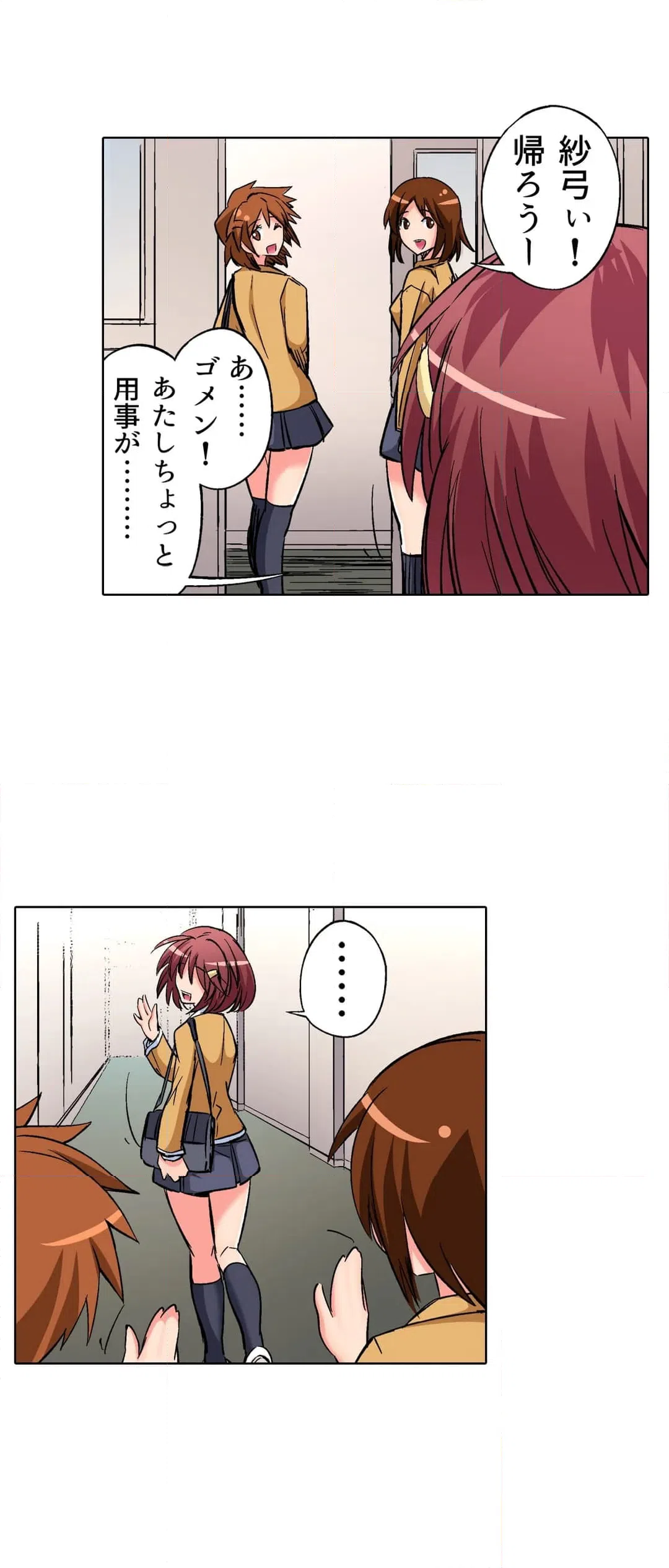 ページ 24 — 第2話